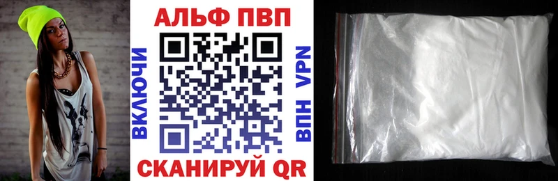 A PVP VHQ  купить   Евпатория 