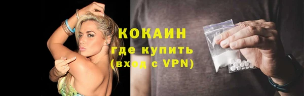 COCAINE Михайловка