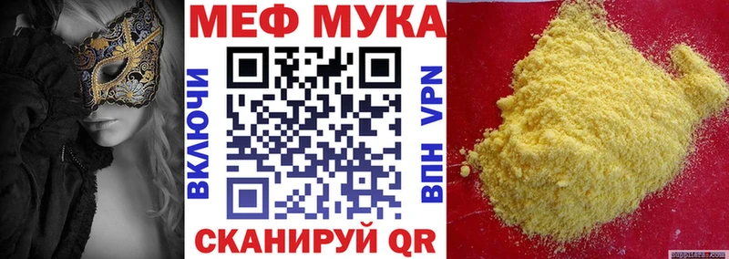 MEGA маркетплейс  дарнет шоп  Евпатория  Мефедрон VHQ 