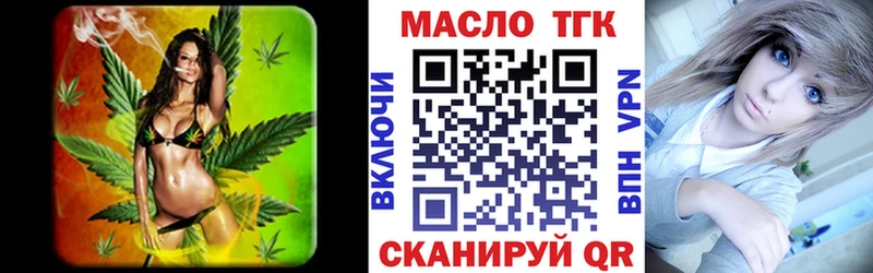 площадка как зайти  Евпатория  Дистиллят ТГК вейп 